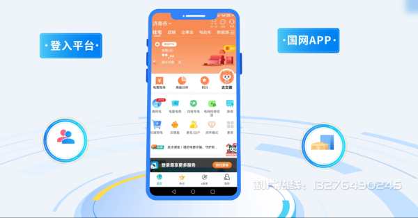 盐都县电力供需平台MG动画制作_电力系统可视化动画设计_智慧电网数字化宣传动画_电网科普动画_